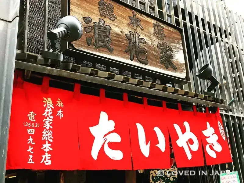 Naniwaya Sohonten in tokyo