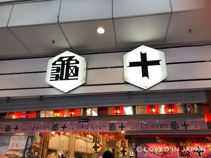 Kameju's Dorayaki