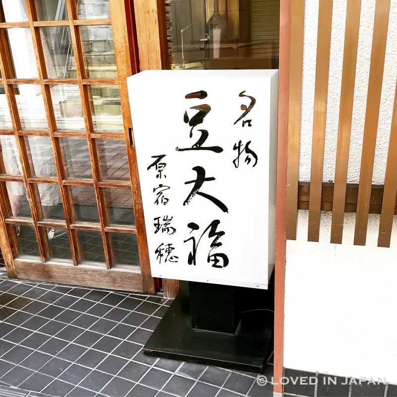 Mizuho in Harajuku