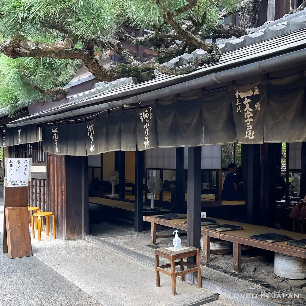 Exterior of Ichiwa