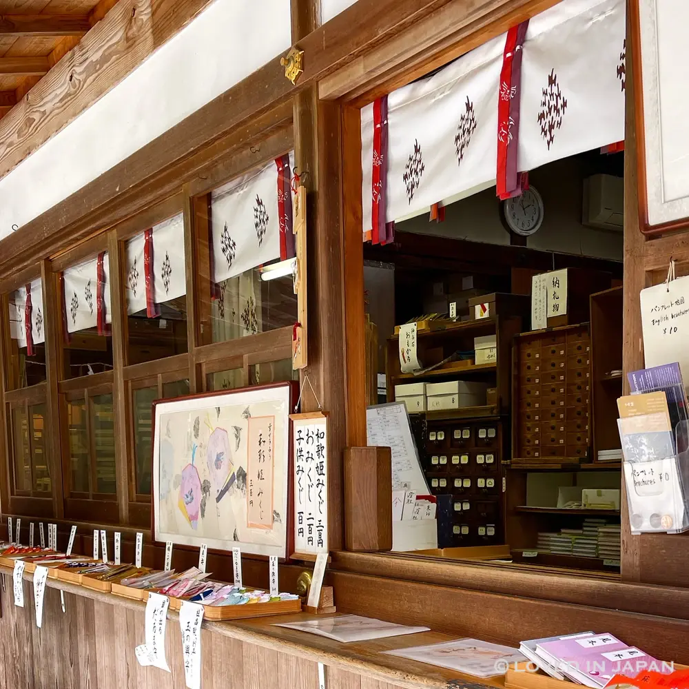 Charm from Imamiya Shrine