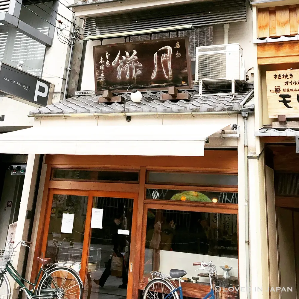 Exterior of Tsukimochiya Naomasa