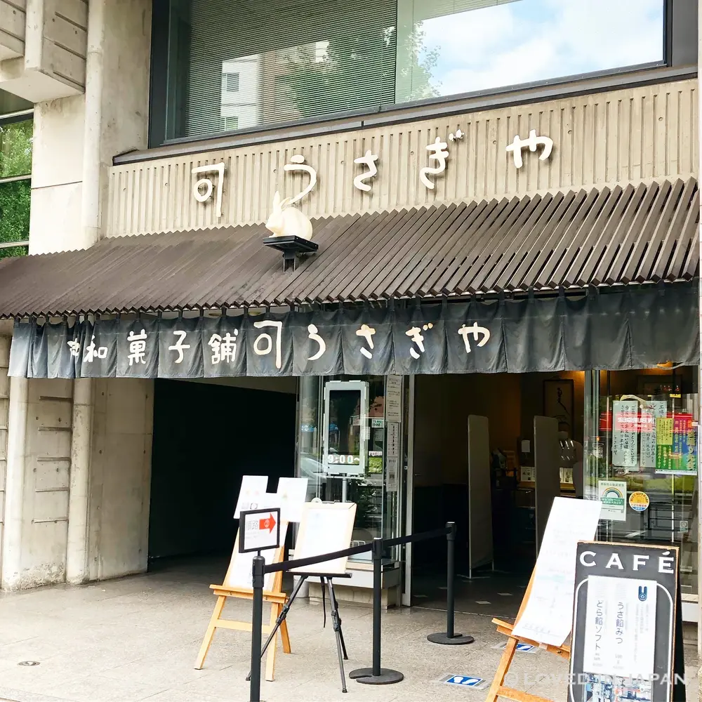 Exterior of Usagiya in Ueno